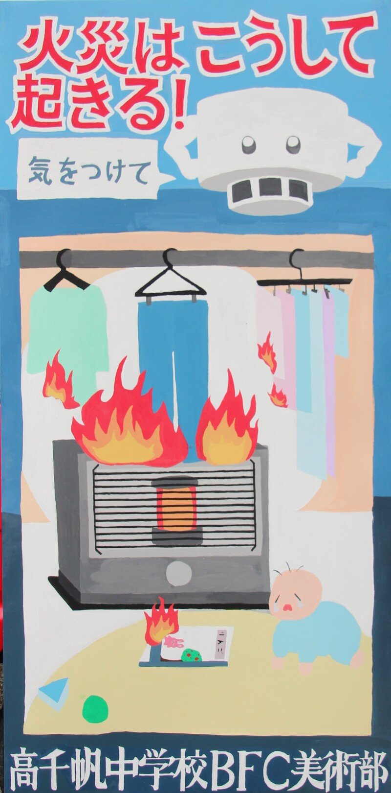 R7年度 高千帆中学校(サイズ編集版).jpg