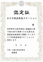 認定証.jpg