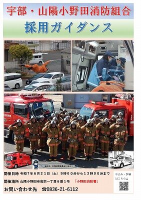 R7 採用ガイダンス（ポスター）.jpg